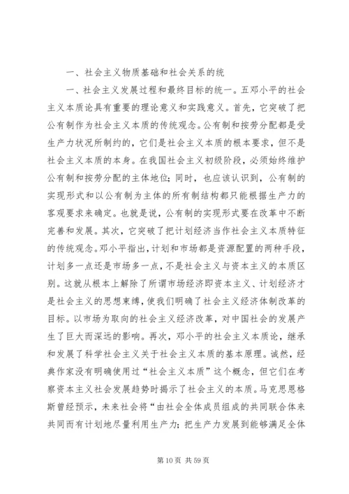 人对事物本质的理解与事物的本质区别何处.docx
