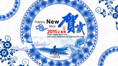 青花瓷2015年羊年新年电子贺卡PPT