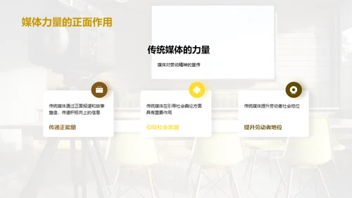 传统媒体之力