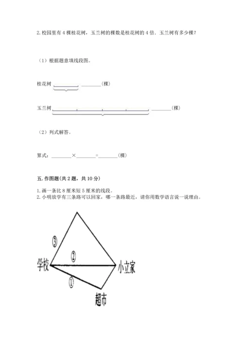 北京版四年级上册数学第四单元 线与角 测试卷精品（达标题）.docx