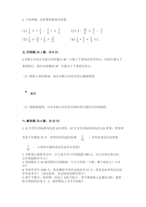 小学数学六年级上册期末卷及参考答案（轻巧夺冠）.docx