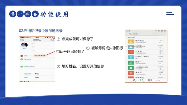 老人智能手机使用培训社区老人手机使用培训PPT课件