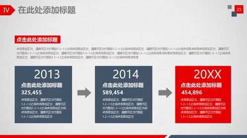 公司介绍企业宣讲通用PPT模板