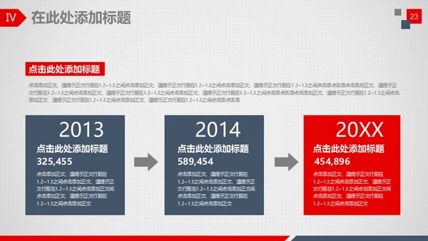 公司介绍企业宣讲通用PPT模板
