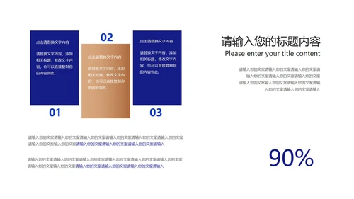 商务风深蓝员工入职培训PPT模板