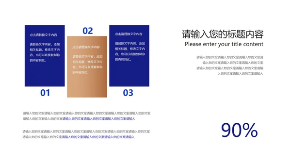 商务风深蓝员工入职培训PPT模板