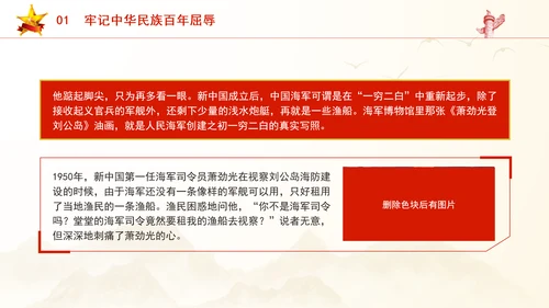学习航空母舰与祖国军事发展伟大成就ppt科技