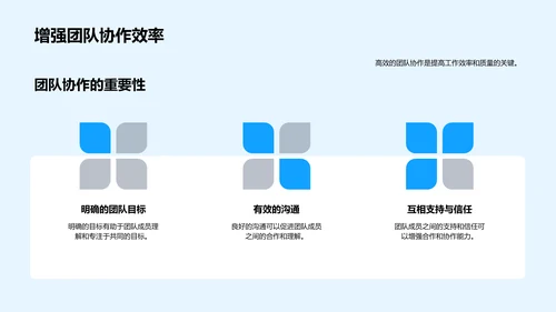 构建高效企业文化