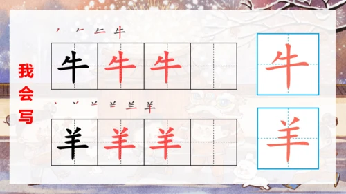 1语文园地八