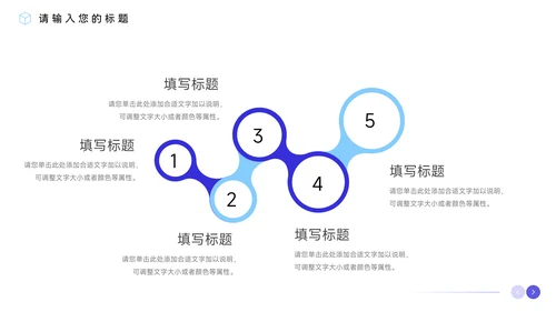 蓝色大气公司活动策划PPT模板
