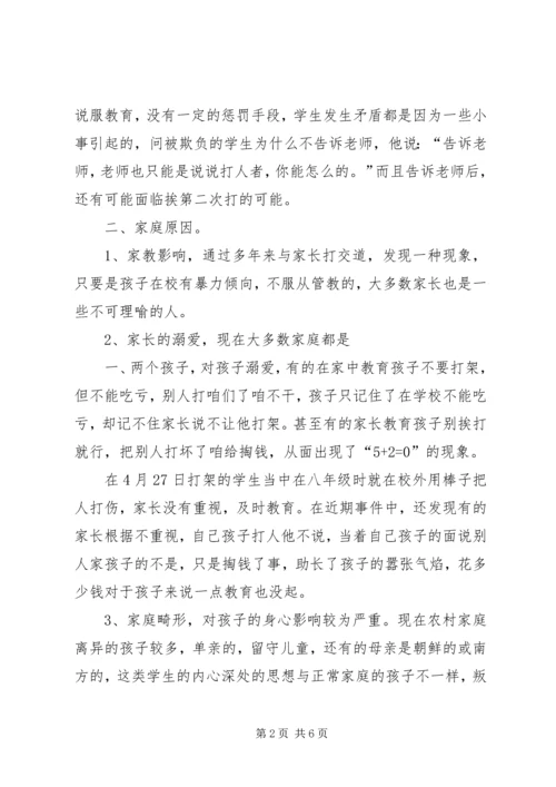 信访矛盾纠纷频发的根源及对策 (3).docx