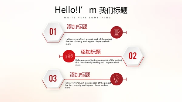 红色喜庆迎新晚会ppt动态模板