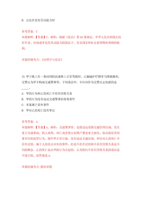 2022年03月2022江苏扬州市仪征市住房公积金管理中心公开招聘事业人员280人模拟强化试卷