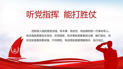 党建党风廉政建设文化和反腐斗争PPT