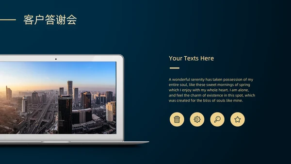 高端房地产开发商业地产开盘通用PPT模板
