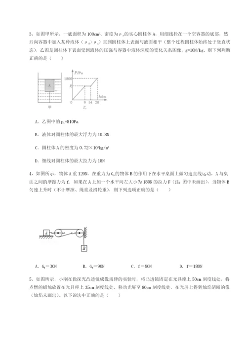 专题对点练习山西太原市育英中学物理八年级下册期末考试专项攻克A卷（详解版）.docx