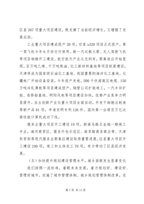 政务网工作计划.docx