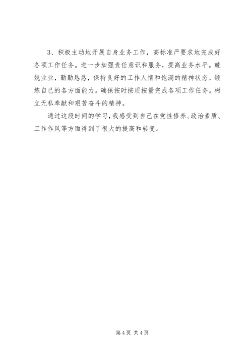 学习《论党的群众路线重要论述摘编》心得体会 (4).docx