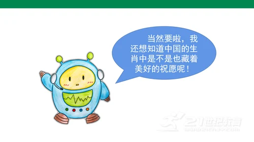 10.1风俗就在我身边   课件（47张PPT)