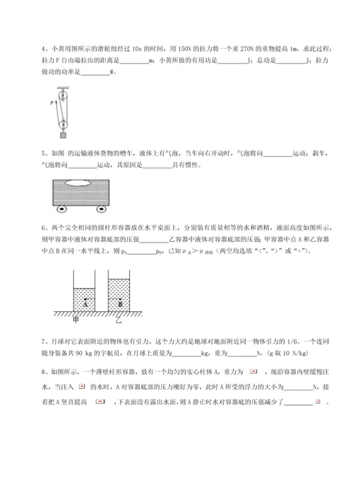 第四次月考滚动检测卷-内蒙古赤峰二中物理八年级下册期末考试单元测评试题（含答案解析）.docx