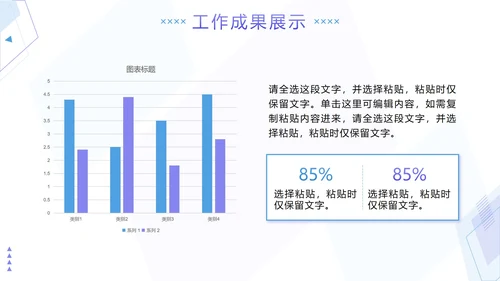 蓝紫色几何简约新年工作计划PPT模板