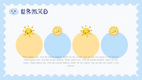 蓝色卡通可爱世界微笑通用PPT模板