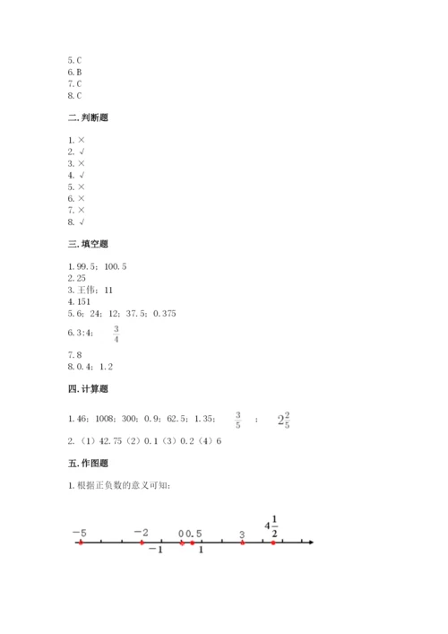 北京版小学六年级下册数学期末综合素养测试卷（培优a卷）.docx