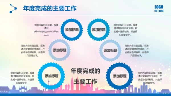 奔跑吧努力加油年终工作总结汇报通用PPT模板