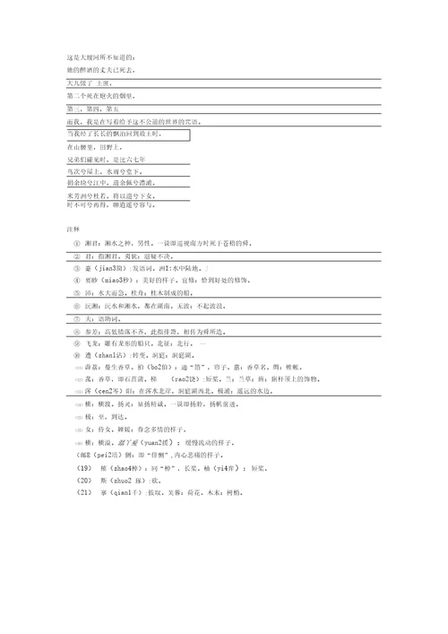 五官科感染培训计划