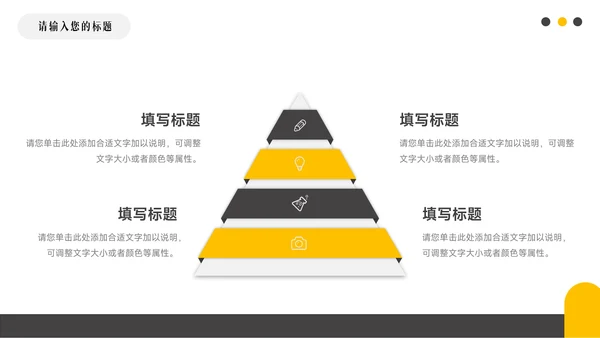 黄黑简洁图文企业文化培训PPT模板