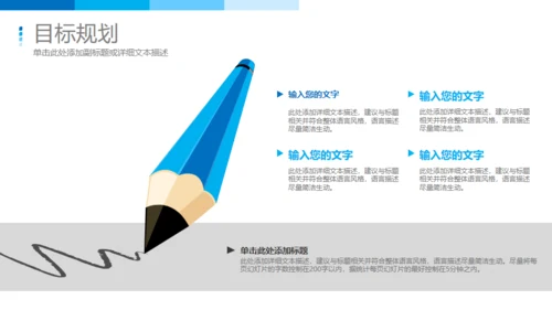 RESUME求职简历竞聘通用PPT模板