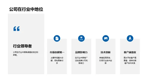 构建未来五年