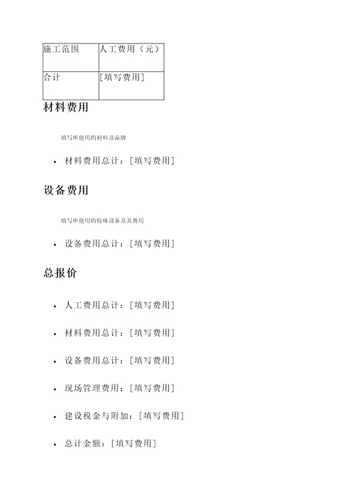 冬暖式大棚建造报价单