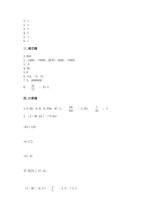 临沧地区小升初数学测试卷精选答案.docx