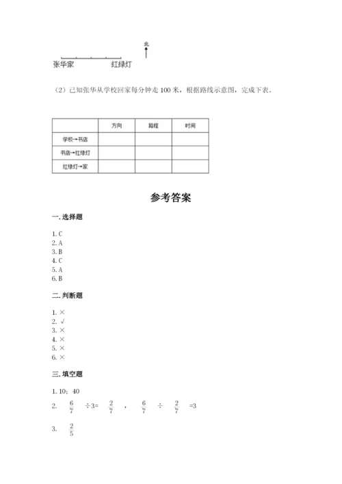 小学数学六年级上册期末考试试卷精品（必刷）.docx