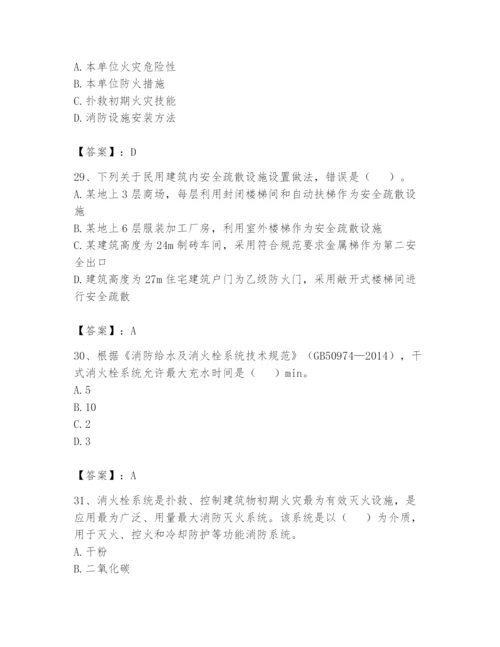 注册消防工程师之消防技术综合能力题库含完整答案（名师系列）.docx