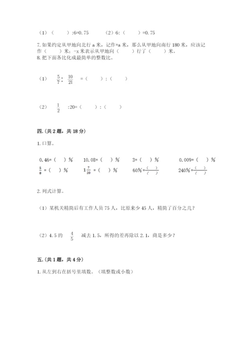 山东省济南市外国语学校小升初数学试卷新版.docx