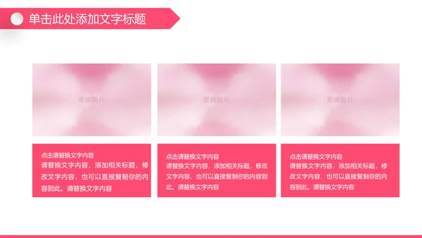 粉色孕妇母婴新生儿月子护理中心PPT模板