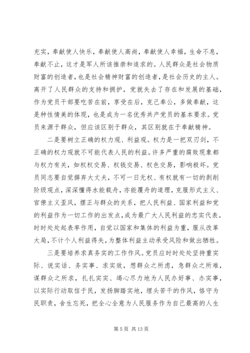 坚定理想信念，明确政治方向发言稿.docx