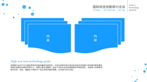 立体欧美风企业部门工作总结通用PPT模板