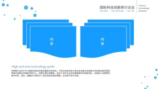 立体欧美风企业部门工作总结通用PPT模板