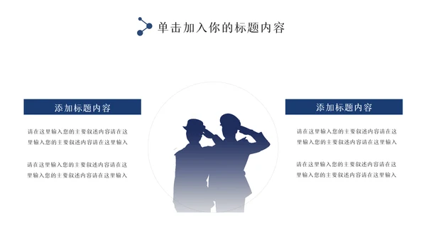 蓝色大气警察公安专用案件汇报总结PPT