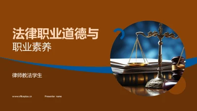 商务风其他行业教学课件PPT模板