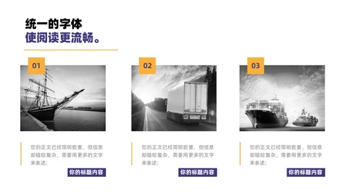 商务物流公司项目计划书企业合作招商PPT模板