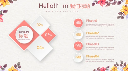 关爱环卫工人主题班会动态PPT