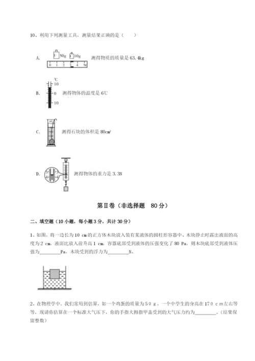 小卷练透黑龙江七台河勃利县物理八年级下册期末考试定向测试试卷（含答案详解版）.docx