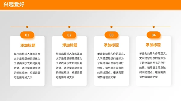 橙色3D风个人简历通用PPT模板