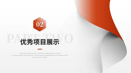 红色简约翻转月度工作总结工作汇报工作计划ppt模板