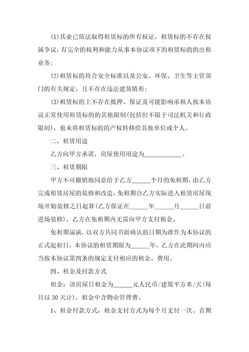 一般合同（7篇）