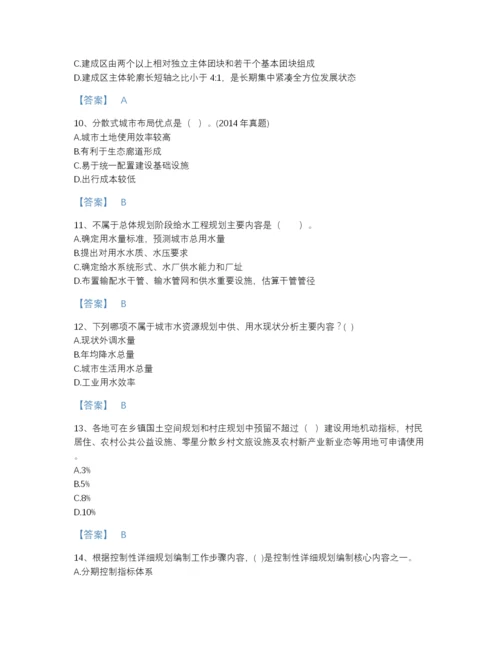 2022年河南省注册城乡规划师之城乡规划原理自测模拟题库及解析答案.docx